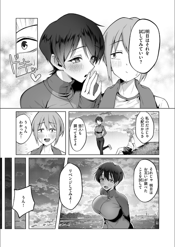 COMIC失楽天 2026年05月号_48枚目の画像